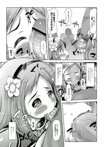 Page 74 of Ecchi na Onnanoko wa Kirai Desuka? - preview thumbnail