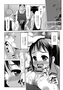 Page 87 of Ecchi na Onnanoko wa Kirai Desuka? - preview thumbnail