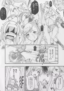 Page 4 of Mikakunin de Inkochu - preview thumbnail