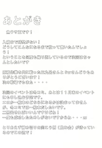 Page 17 of Hata no Kokoro Connect. - preview thumbnail