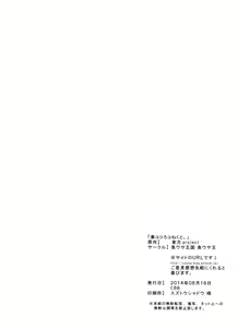 Page 18 of Hata no Kokoro Connect. - preview thumbnail