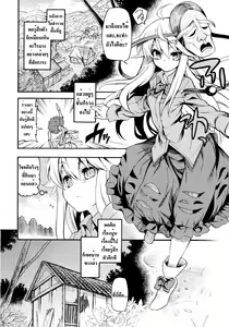 Page 3 of Hata no Kokoro Connect. - preview thumbnail