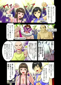 Page 4 of Koukai Ryoujoku ProWres 3 ~Hamerareta Joshi Wrestler - preview thumbnail