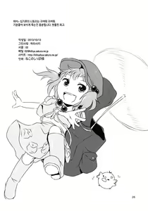 Page 27 of Touhou snuff vol.3 Kawashiro Nitori (Mushuusei) (Loli-kei Youjo no Kirei na Hadaka o Suki Houdai shichai mashita!).avi - preview thumbnail