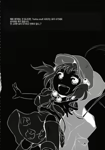 Page 5 of Touhou snuff vol.3 Kawashiro Nitori (Mushuusei) (Loli-kei Youjo no Kirei na Hadaka o Suki Houdai shichai mashita!).avi - preview thumbnail