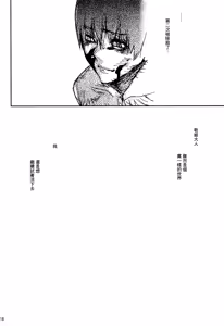 Page 19 of DUSK OF ZERO - preview thumbnail