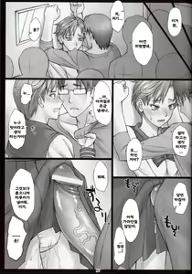 Page 16 of Haruka to! + Omakebon - preview thumbnail