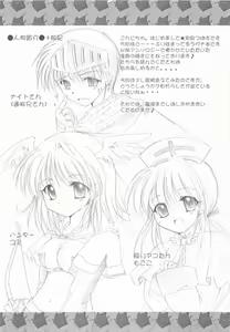Page 5 of Hohoemi no Kakera - preview thumbnail