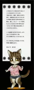 Page 6 of HitoMoe Iinkai | Il comitato amanti degli umani Ch. 1-6 - preview thumbnail