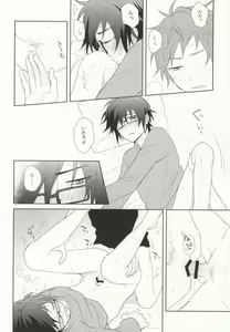 Page 18 of Ai wa Tokkouyaku - preview thumbnail