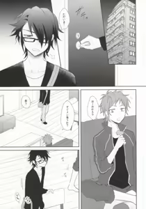 Page 3 of Ai wa Tokkouyaku - preview thumbnail