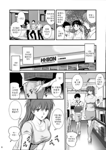 Page 8 of ASUKA28 - preview thumbnail