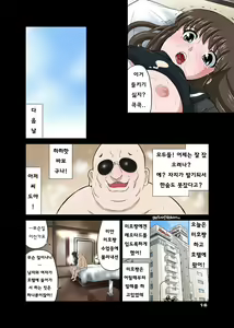 Page 16 of Netori Oji-san ~Seijunha Joshikousei Tobe Miho Hen~ - preview thumbnail