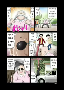 Page 4 of Netori Oji-san ~Seijunha Joshikousei Tobe Miho Hen~ - preview thumbnail