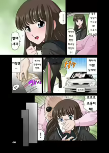 Page 5 of Netori Oji-san ~Seijunha Joshikousei Tobe Miho Hen~ - preview thumbnail