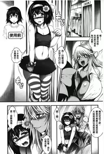 Page 19 of Enjyo-Kosai - preview thumbnail