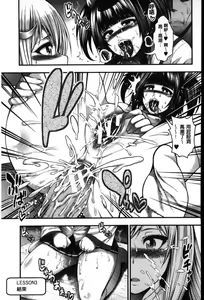 Page 62 of Enjyo-Kosai - preview thumbnail