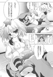 Page 30 of GO★FIGHT★WIN!! XII - preview thumbnail