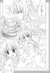 Page 7 of GO★FIGHT★WIN!! XII - preview thumbnail