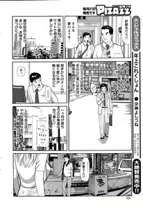 Page 226 of Action Pizazz 2015-06 - preview thumbnail