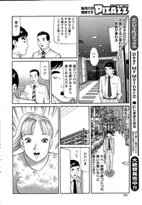 Page 238 of Action Pizazz 2015-06 - preview thumbnail