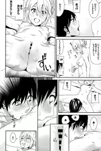 Page 106 of COMIC BAVEL 2015-06 - preview thumbnail