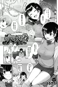 Page 121 of COMIC BAVEL 2015-06 - preview thumbnail
