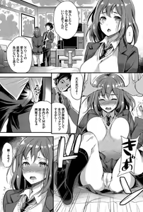 Page 189 of COMIC BAVEL 2015-06 - preview thumbnail