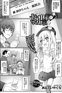 Page 255 of COMIC BAVEL 2015-06 - preview thumbnail