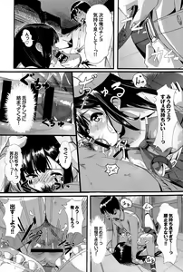 Page 288 of COMIC BAVEL 2015-06 - preview thumbnail