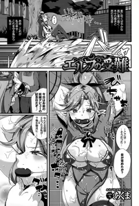 Page 299 of COMIC BAVEL 2015-06 - preview thumbnail