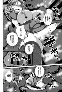 Page 312 of COMIC BAVEL 2015-06 - preview thumbnail