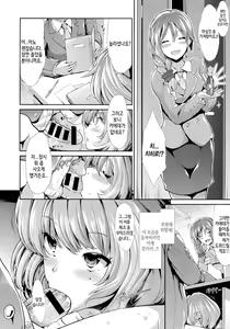 Page 11 of CINDERELLA ECSTASY Megami no Tawamure | CINDERELLA ECSTASY 여신님의 장난 - preview thumbnail