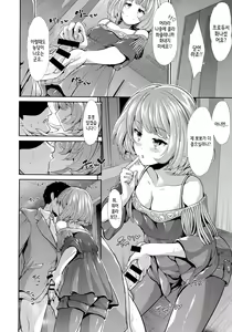 Page 15 of CINDERELLA ECSTASY Megami no Tawamure | CINDERELLA ECSTASY 여신님의 장난 - preview thumbnail
