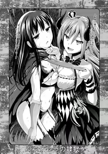 Page 27 of CINDERELLA ECSTASY Megami no Tawamure | CINDERELLA ECSTASY 여신님의 장난 - preview thumbnail