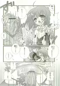 Page 9 of Ren-ai chuudoku - preview thumbnail