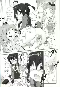 Page 19 of Rikka Koi - preview thumbnail