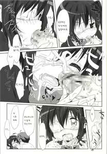 Page 9 of Rikka Koi - preview thumbnail