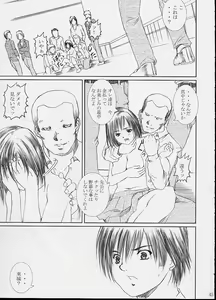Page 44 of [Abura katabura - preview thumbnail