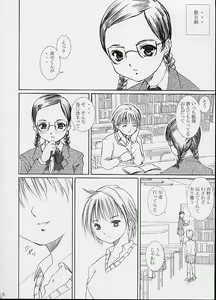 Page 5 of [Abura katabura - preview thumbnail