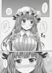 Page 15 of NukiPachu! - preview thumbnail