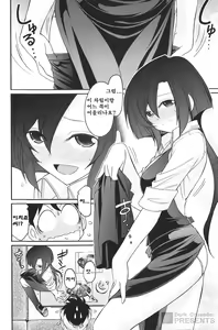 Page 101 of Cheers! 15 - preview thumbnail