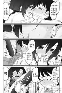 Page 103 of Cheers! 15 - preview thumbnail