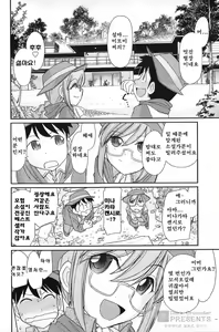 Page 13 of Cheers! 15 - preview thumbnail
