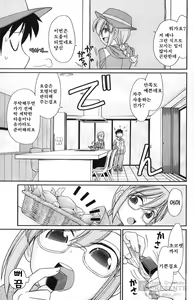 Page 14 of Cheers! 15 - preview thumbnail