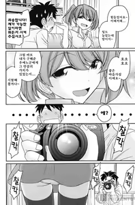 Page 141 of Cheers! 15 - preview thumbnail