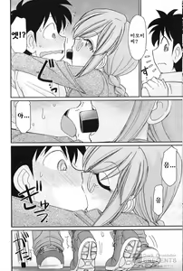 Page 15 of Cheers! 15 - preview thumbnail