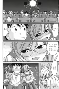 Page 157 of Cheers! 15 - preview thumbnail