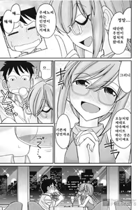 Page 160 of Cheers! 15 - preview thumbnail