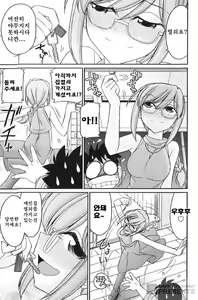 Page 162 of Cheers! 15 - preview thumbnail